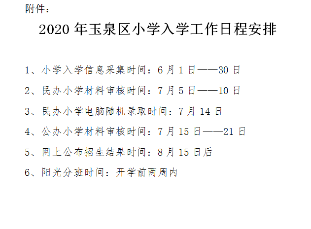 呼和浩特简谱_梦中的呼和浩特简谱