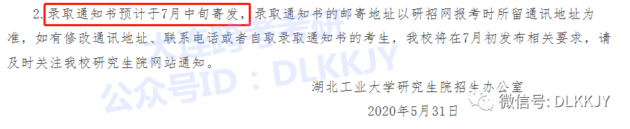 余校|你的录取通知书什么时候开始邮寄？20余校已公布邮寄时间！（附往届通知书照片）