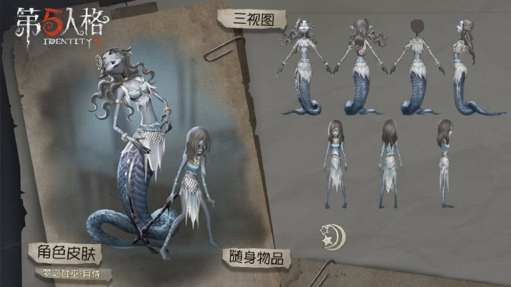 第五人格女巫4大典型皮肤,风格大同小异,都与国外神明