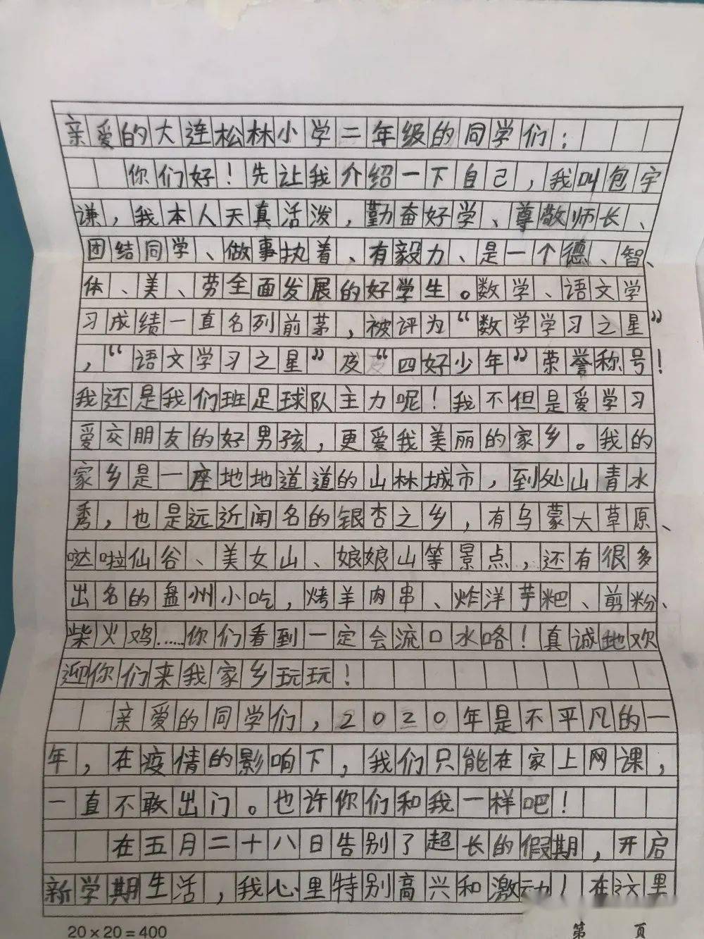 纸花简谱_手工纸花(3)