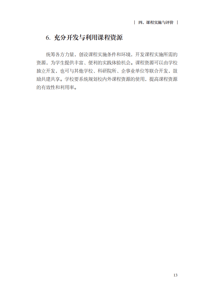 教育部|最新修订！教育部印发普通高中课程方案及20科课程标准（2017年版2020年修订)