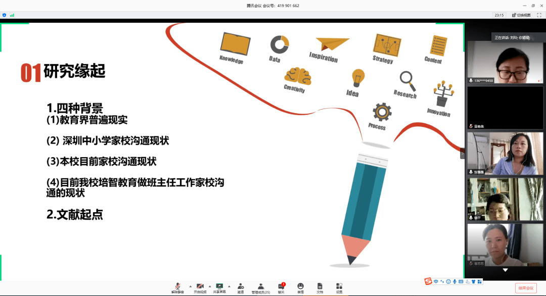 跨越时空携爱前行家校沟通共情共育kaiyun(图3)