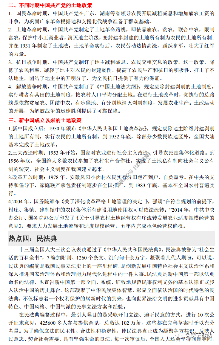 2020两会热点GDP_2020年中国gdp变化图