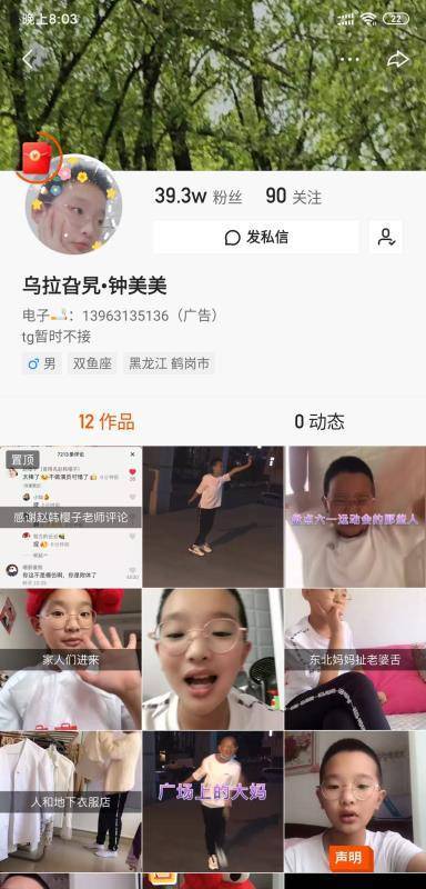 教育部门|视频中的模仿丑化了老师？“钟美美”否认，教育局：他有创新