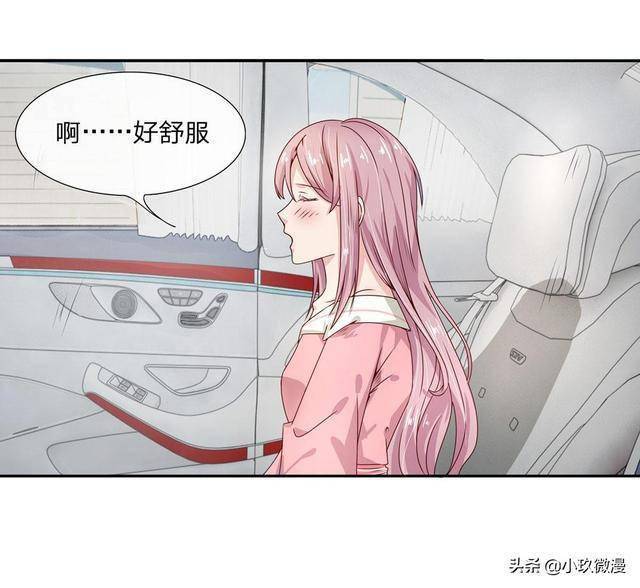 漫画你这女人怎么能在我车上嘘嘘