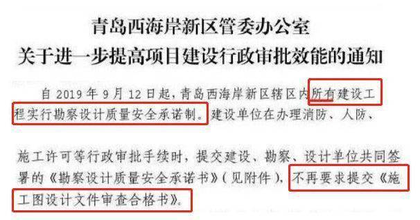 7月1日起,全面取消施工图审!又一地发文