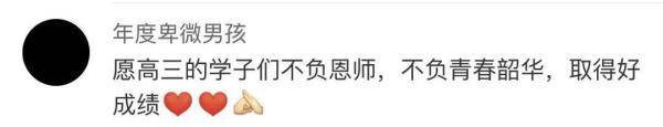 高三|看着看着就哭了......高三老师穿小熊服“扭”进教室
