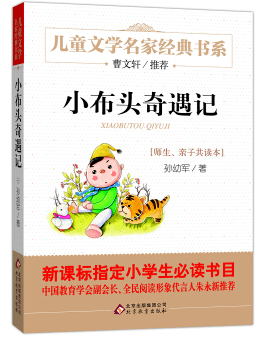 有哪些好看的书籍推荐小学生 a7cb9abbadf04687907416198ae595d5.png