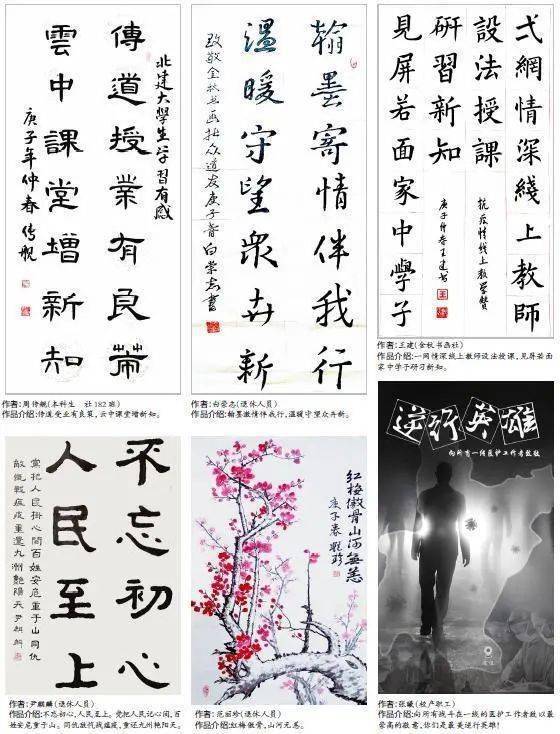 墨韵简谱_粉墨情缘简谱(2)