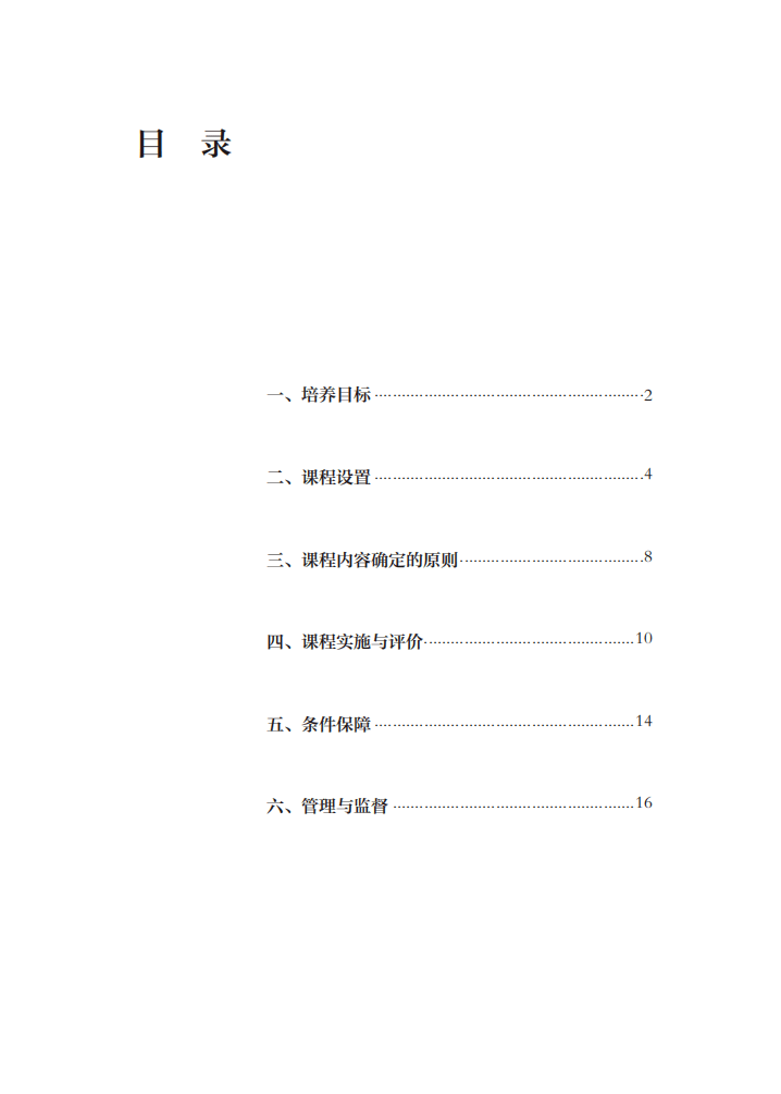 教育部|最新修订！教育部印发普通高中课程方案及20科课程标准（2017年版2020年修订)