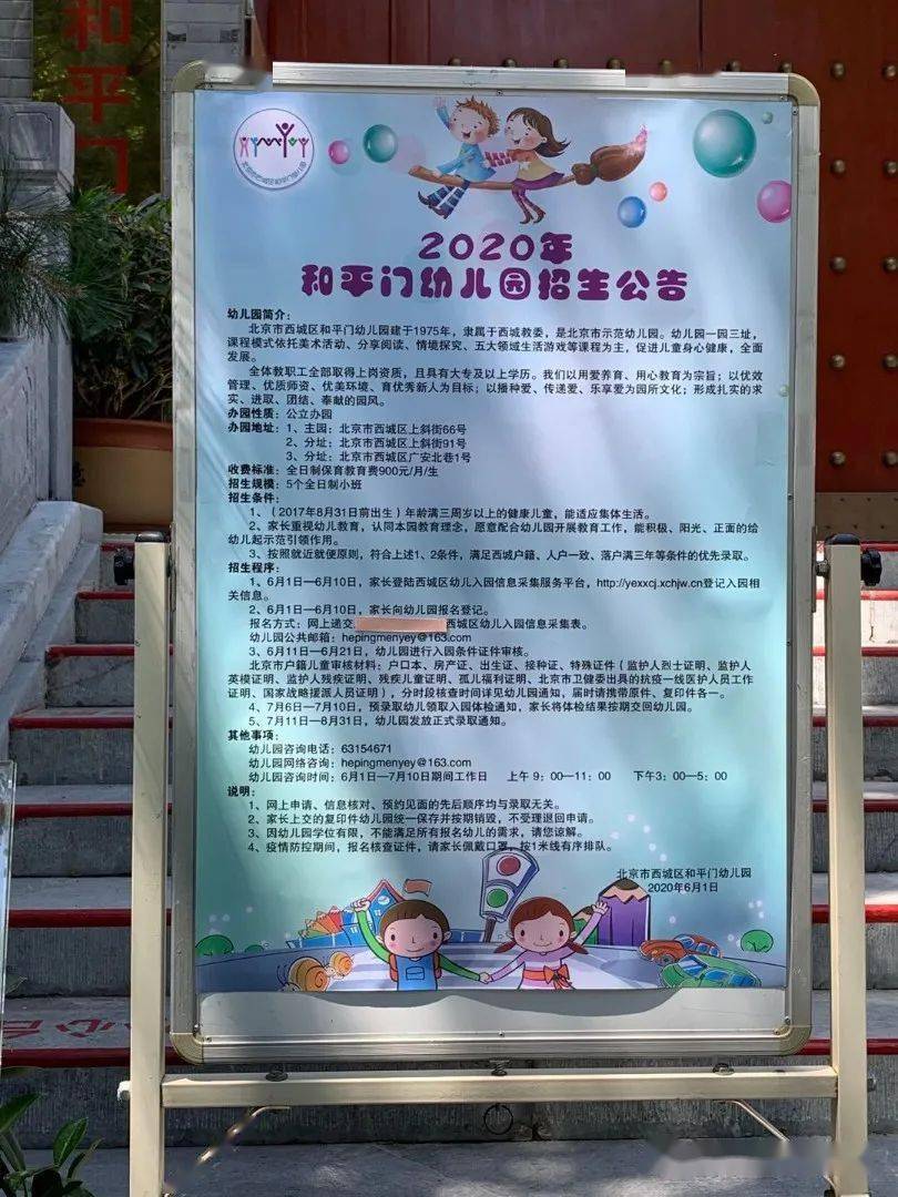 西城区幼儿园排名_西城区大拐棒幼儿园(3)