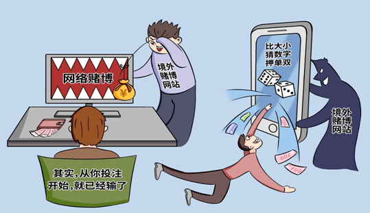 参与跨境赌博,使人产生贪欲,耗尽家产钱财,毒害人的心灵,极易诱发其他
