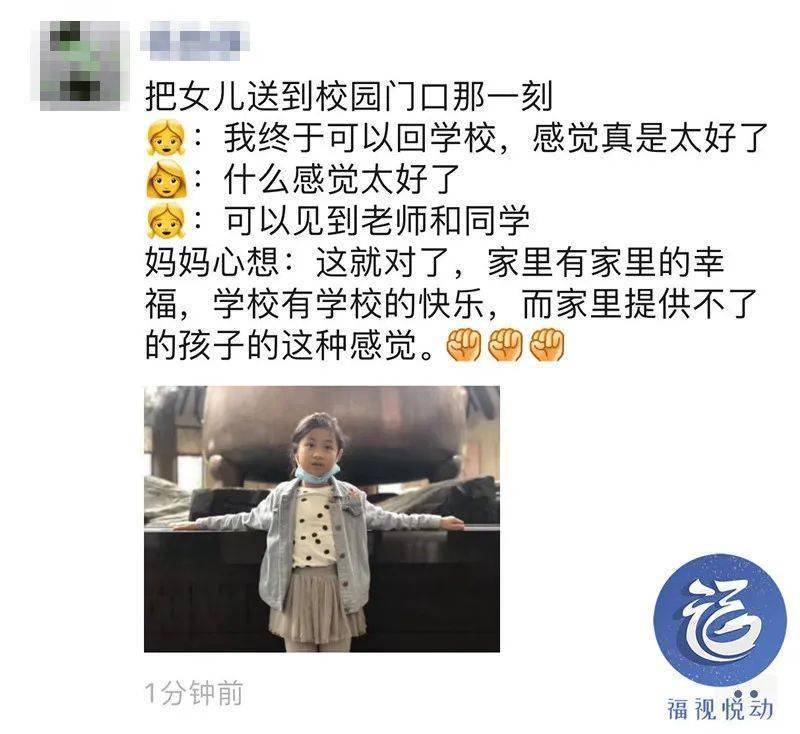 低年级"小神兽"归笼!家长们激动地在朋友圈里"狂欢"!