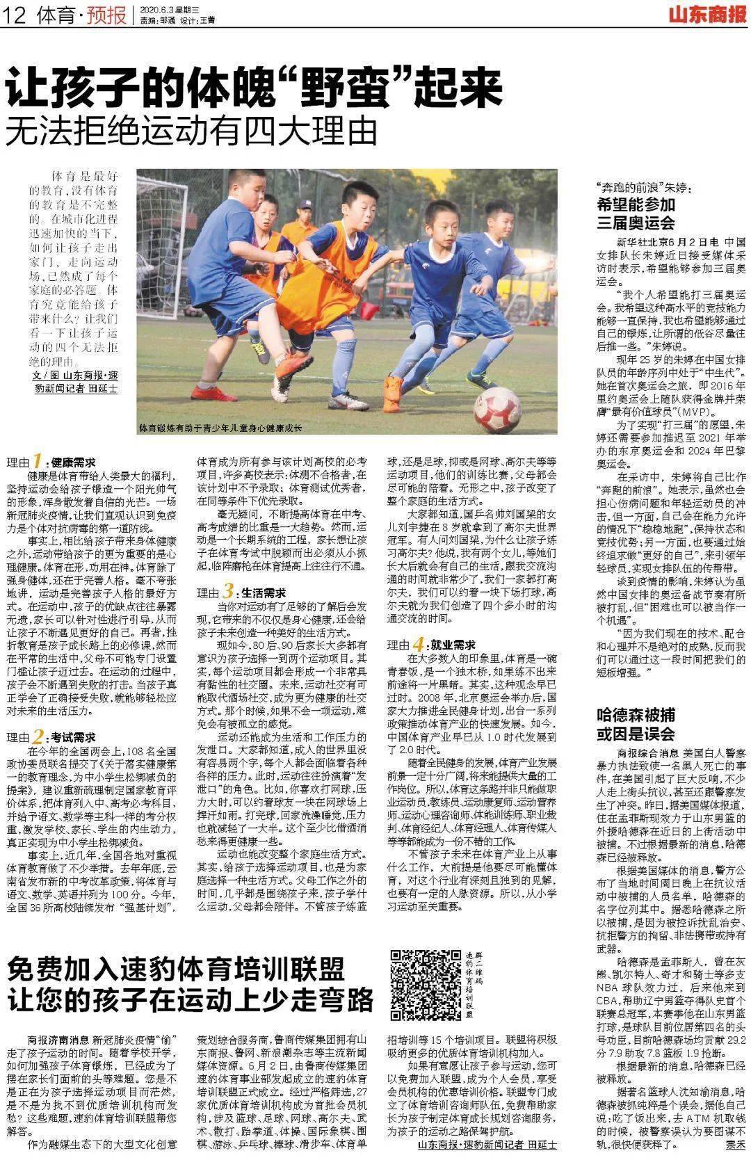 济南gdp2020公布_2020年济南地铁规划图