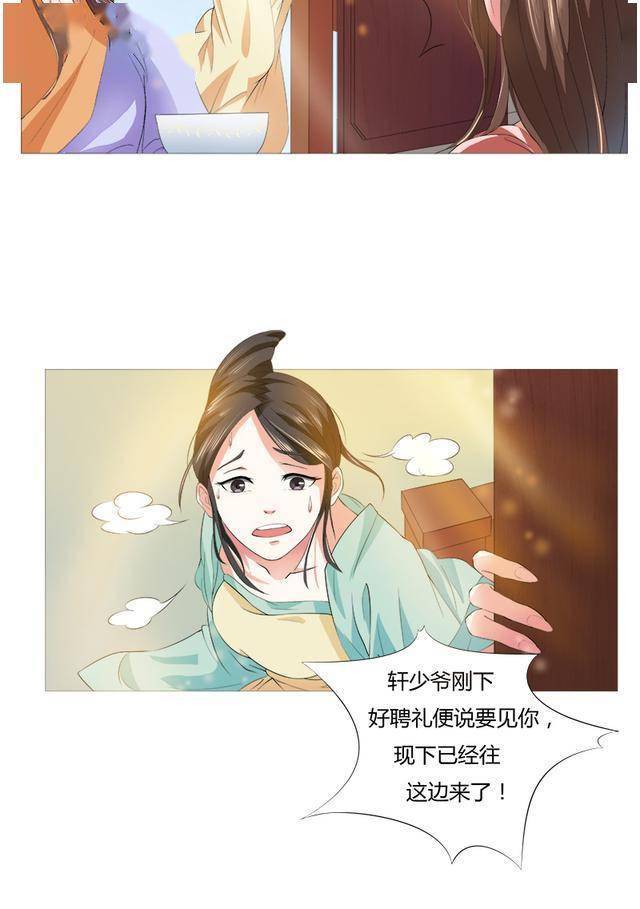 漫画:西门正奇,我最后悔的事就是那天夜里救了你