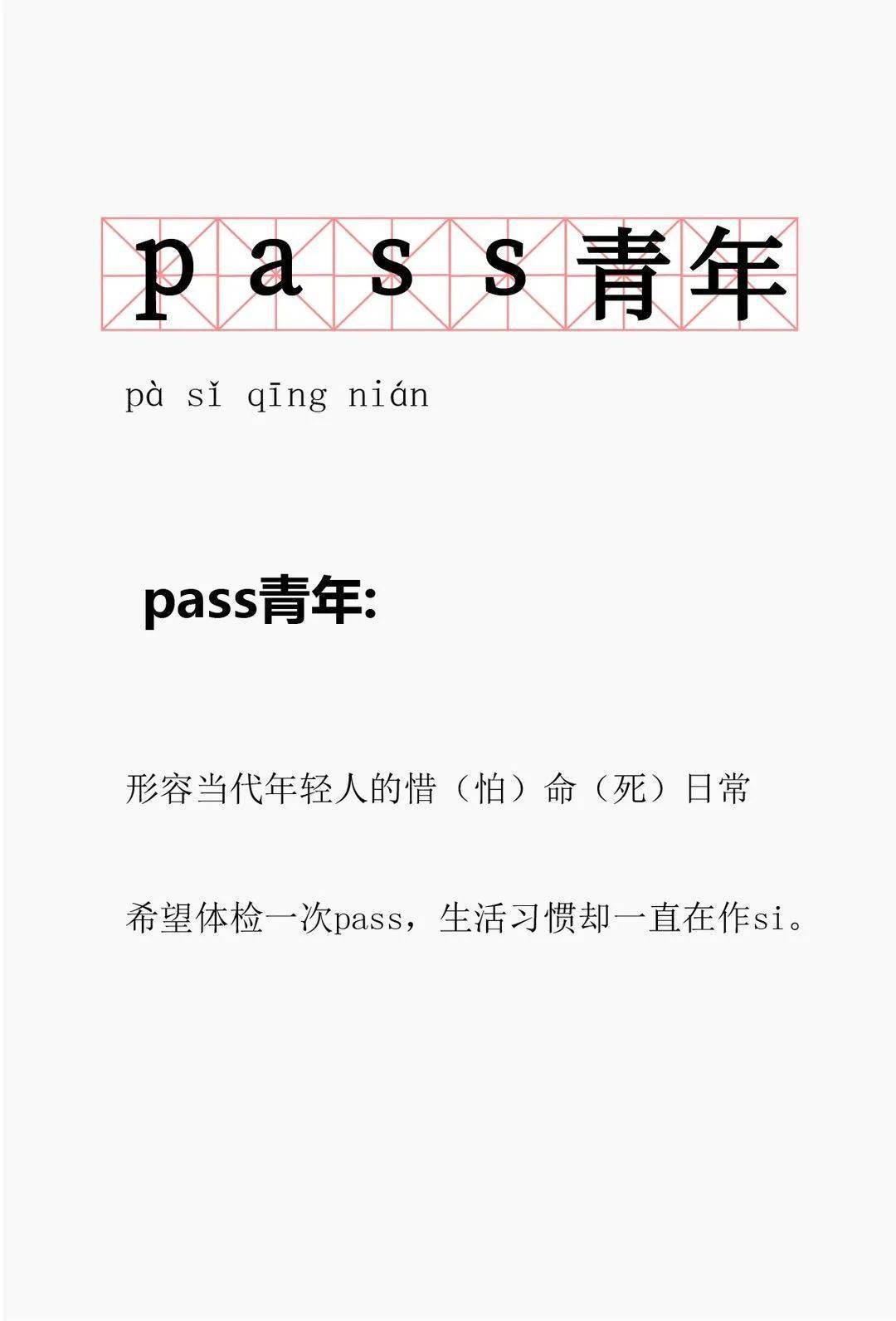 成语惊什么惜_成语故事图片(2)