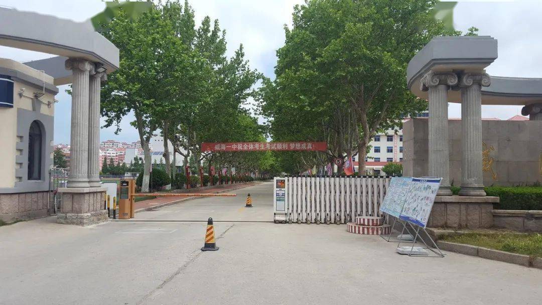 高考|听听山师er想对你说什么干货来袭 ｜ 高考倒计时33天