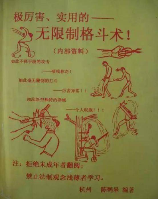 雷雷评价无限制陈鹤皋:特种兵教官也不行,没人敢惹神经病