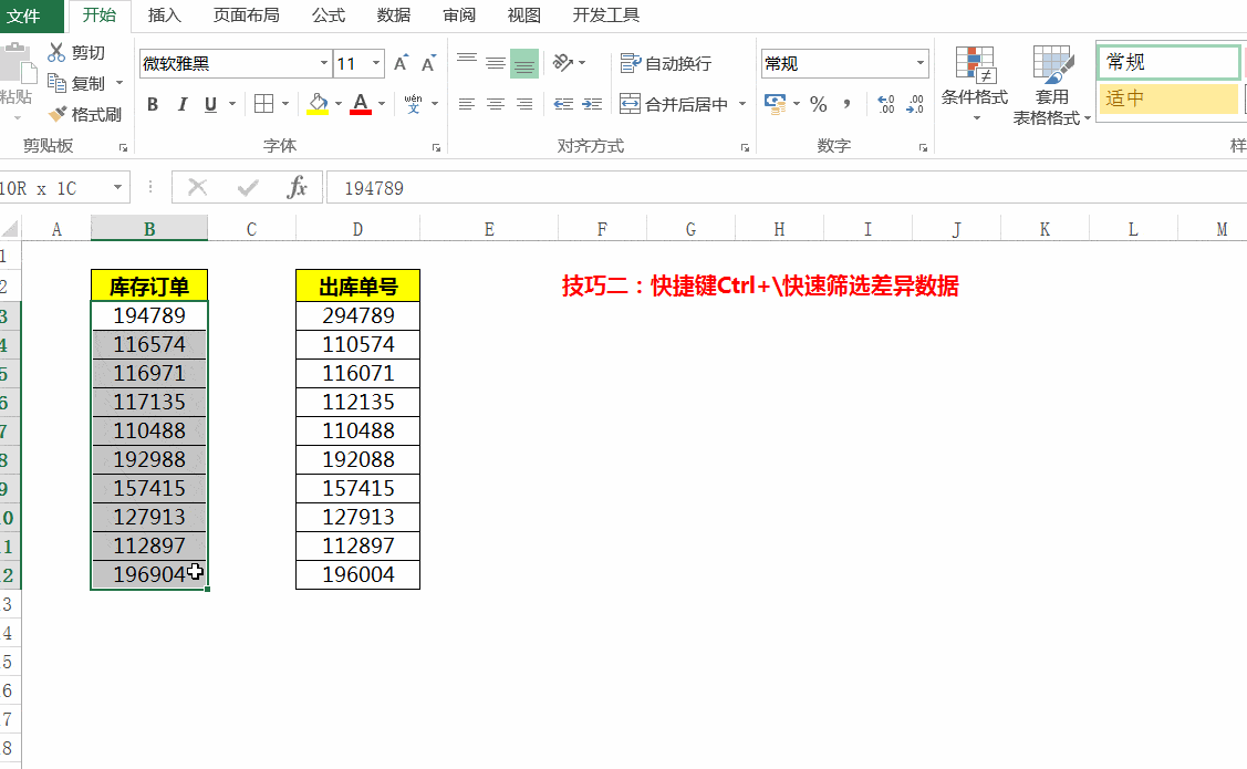 我们鼠标点击菜单栏:开始—条件格式—突出显示单元格规则—重复值