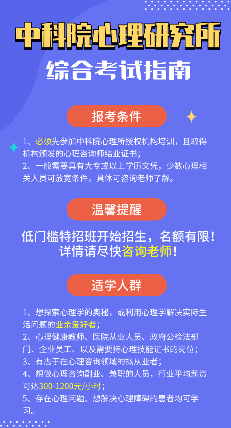 心理咨询师招聘信息_三个月拿证月入过万 心理咨询师入行门槛这么低(2)