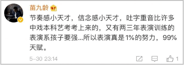 模仿老师受约谈，模仿领导奖五道杠？
