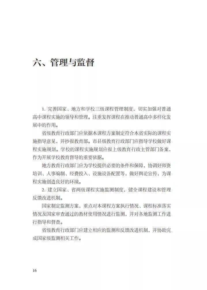 劳动|三年参与志愿服务不少于40小时！教育部：劳动纳入高中必修课