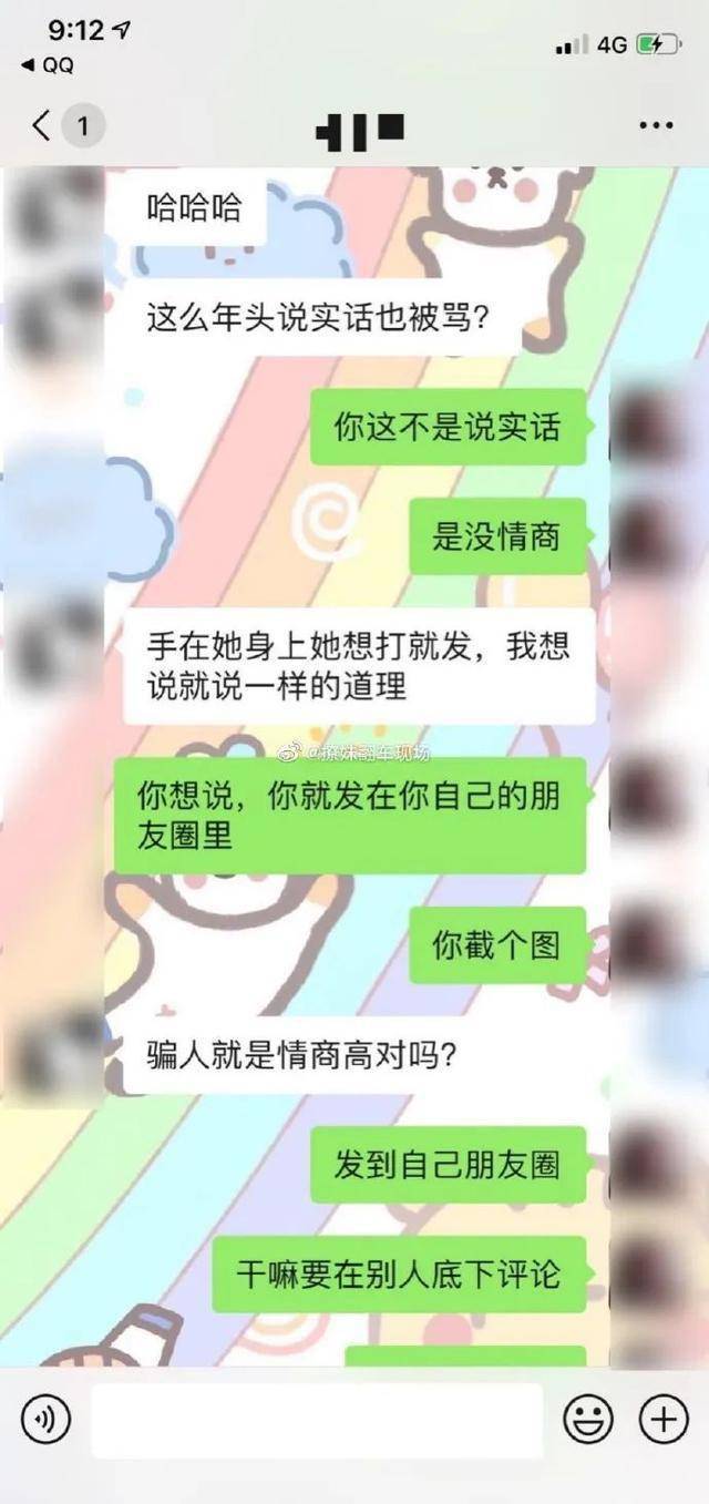 妹子p图发朋友圈,被男生吐槽恶心?看得我气血翻涌