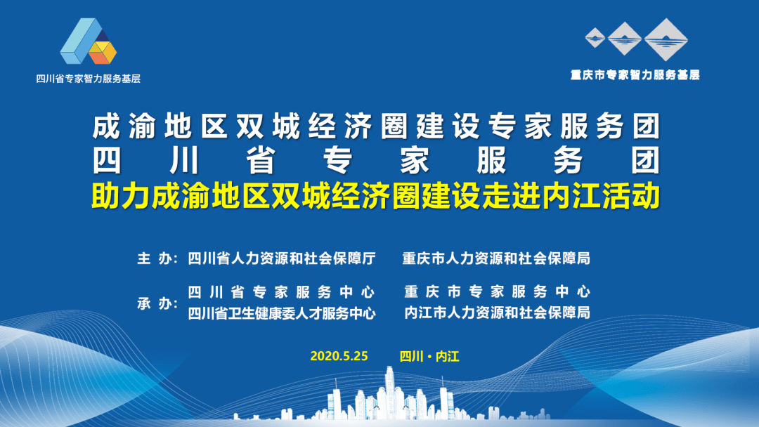 2020年内江人口经济_四川内江经济怎么样(3)