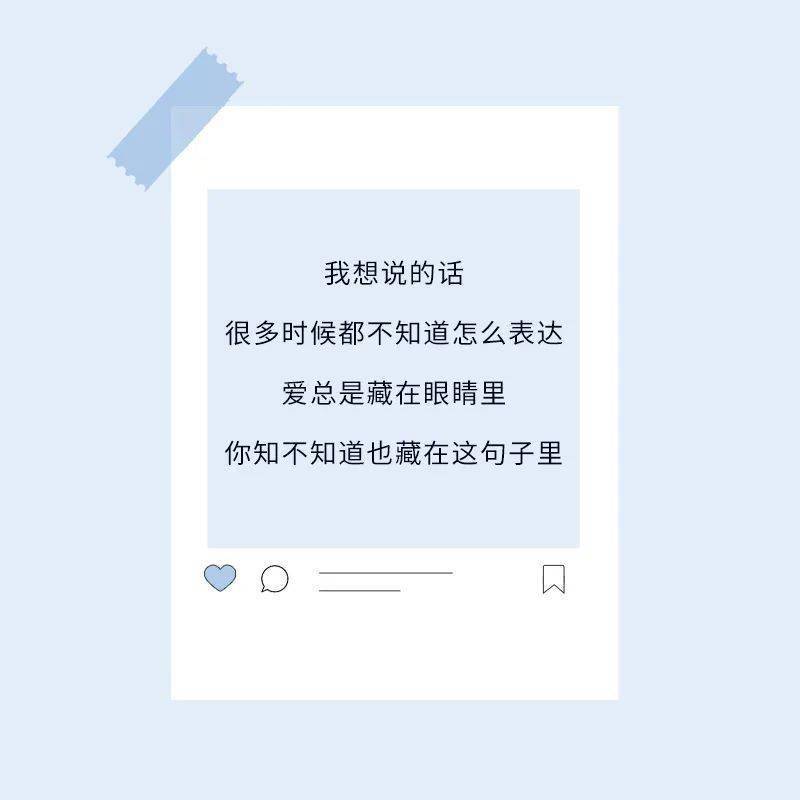 超美的藏头情话告白,很甜很撩人!