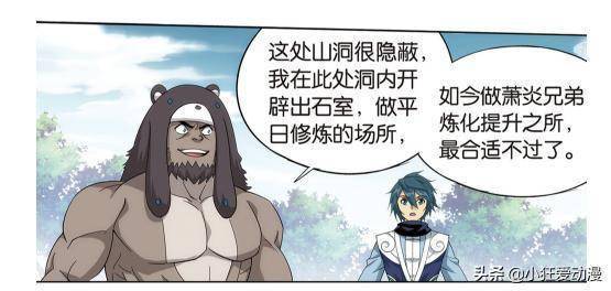 斗破苍穹远古龙熊战斗尊强者毫不逊色晋级可得龙之血脉