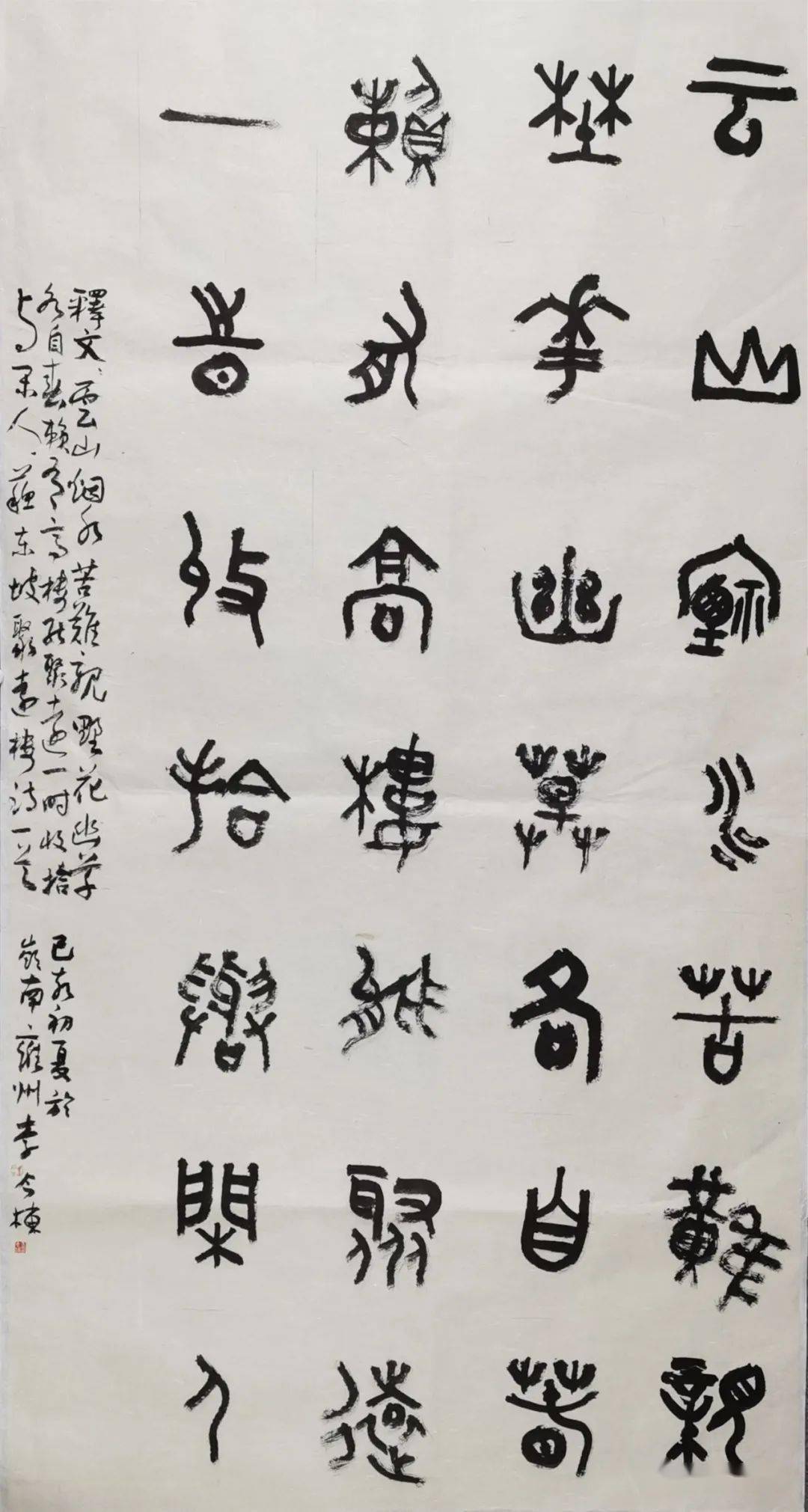 书法情结 终生难弃---著名书法家李今栋
