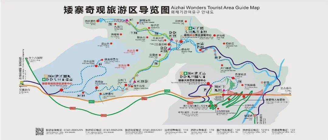 矮寨奇观旅游区冲刺5a