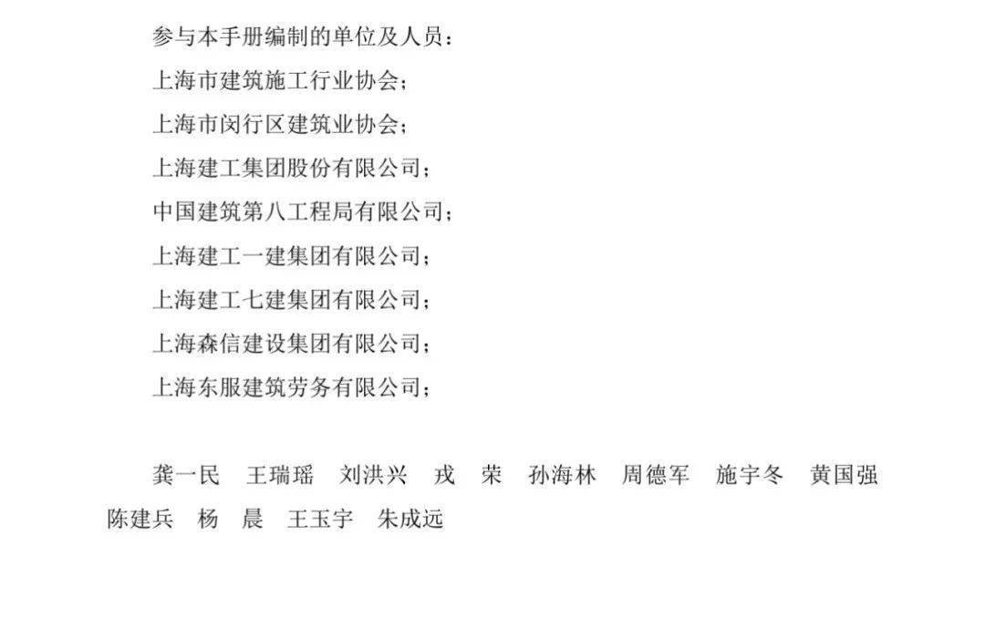 协议书/样表/流程图,全了!《建筑用工工资管理实务手册》完整版,供大家参考