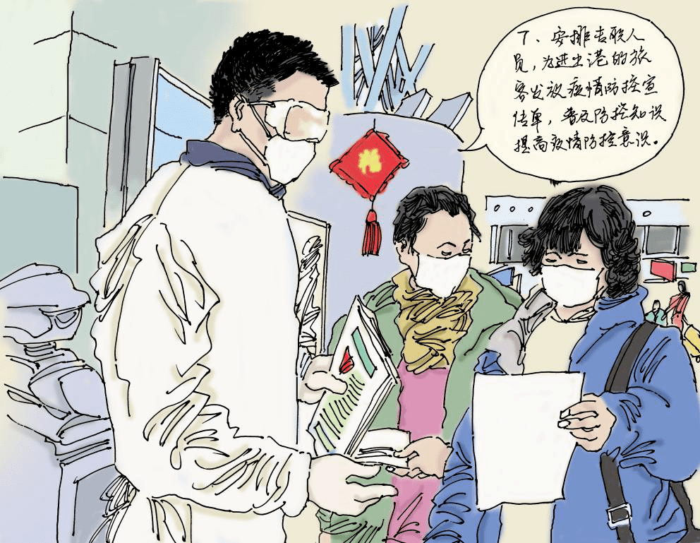 众志成城 抗击疫情 | 主题连环画创作推广公益行《众志成城心向党》