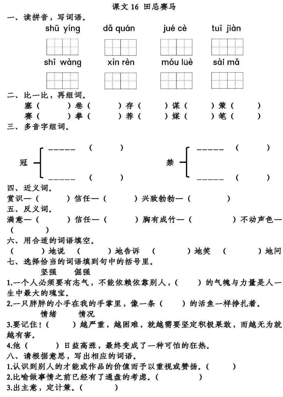 五年级音乐课湖北小调曲谱_湖北地图(3)