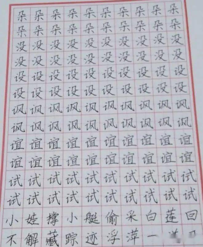 小九简谱画_粗心的小画家简谱(3)