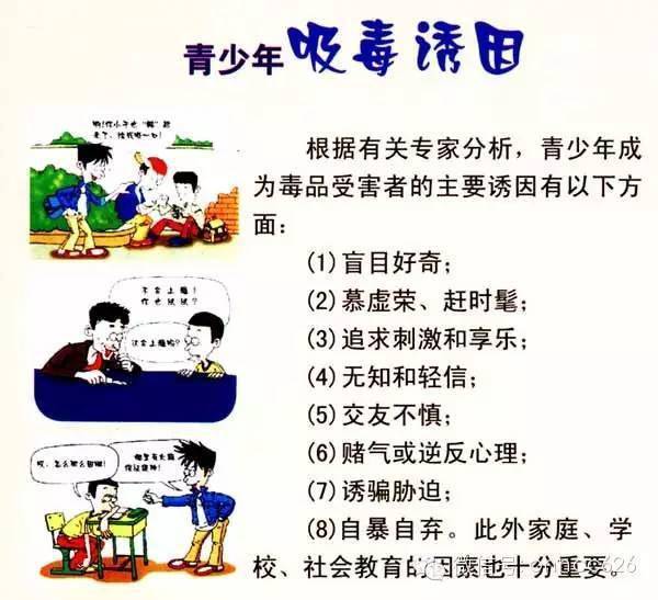 【禁毒宣传】| 毒害猖獗 如何防范新型毒品的危害