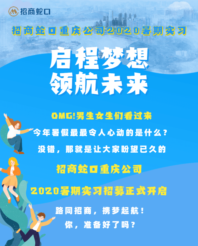 重庆实习招聘_2018重庆银行暑期实习生招聘面试常见问题解析 一