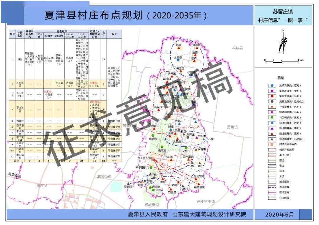 2020德州齐河县gdp_2016年度石油和化工行业能效 领跑者 发布会(2)