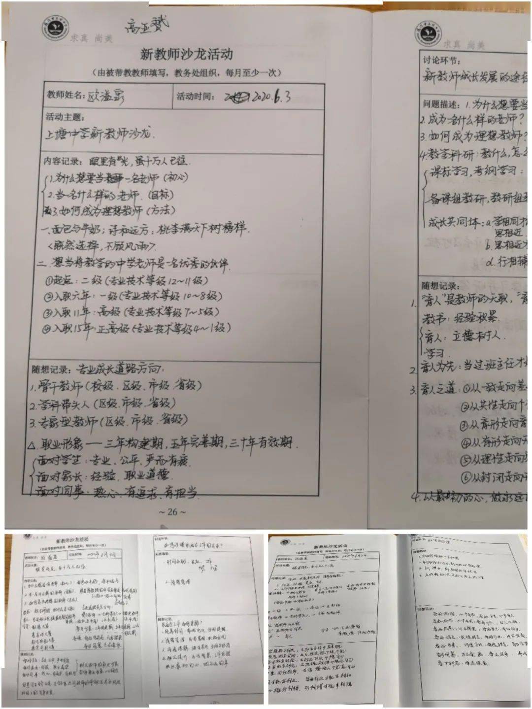 教育学教案模板范文_小学音乐教案模板范文_教案模板范文