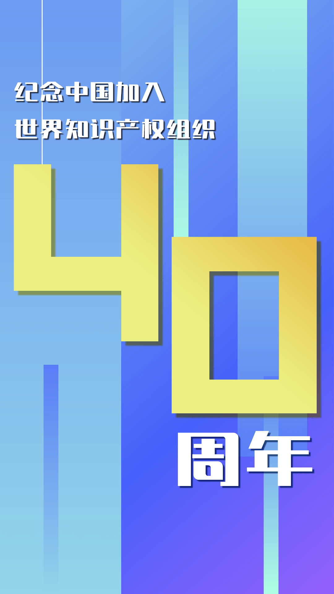 世界知识产权组织的标志 c0a136a2483f442495c7583cdc492c84.png
