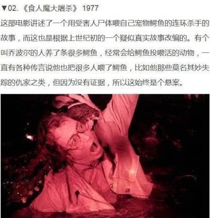 真实故事改编的恐怖片推荐 d974d522884a40028d80f7cb540e47f1.jpeg