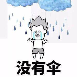 又下雨了!不过,"烧烤模式"即将开启