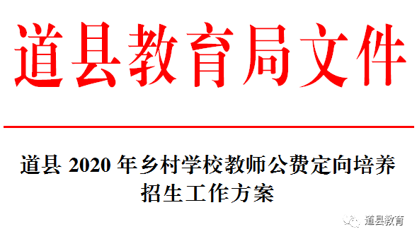 道县招聘_北京3000 5000教育培训 第4页 北京分类168信息网(5)