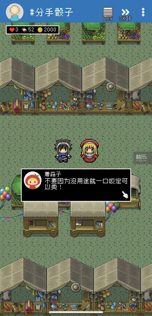 虽然游戏背景是幻想世界,但