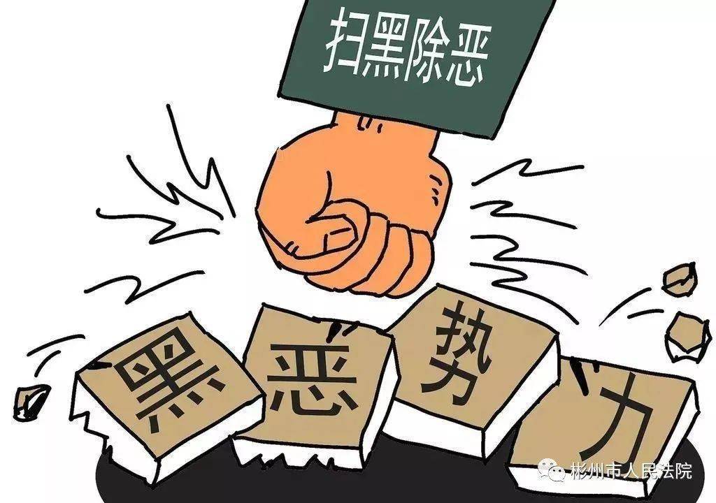 彬州法院开庭审理朱某某等9人涉恶势力犯罪案件