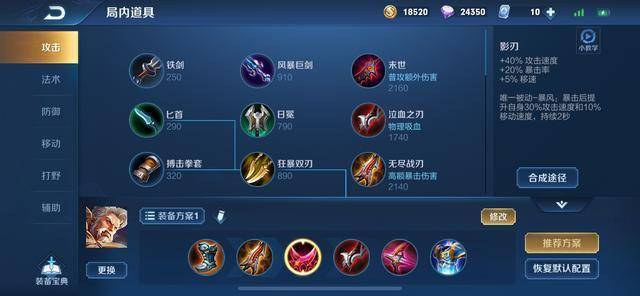 王者荣耀射手装备分析解说 2665171ff0e647bcba010c920e1f1687.jpeg