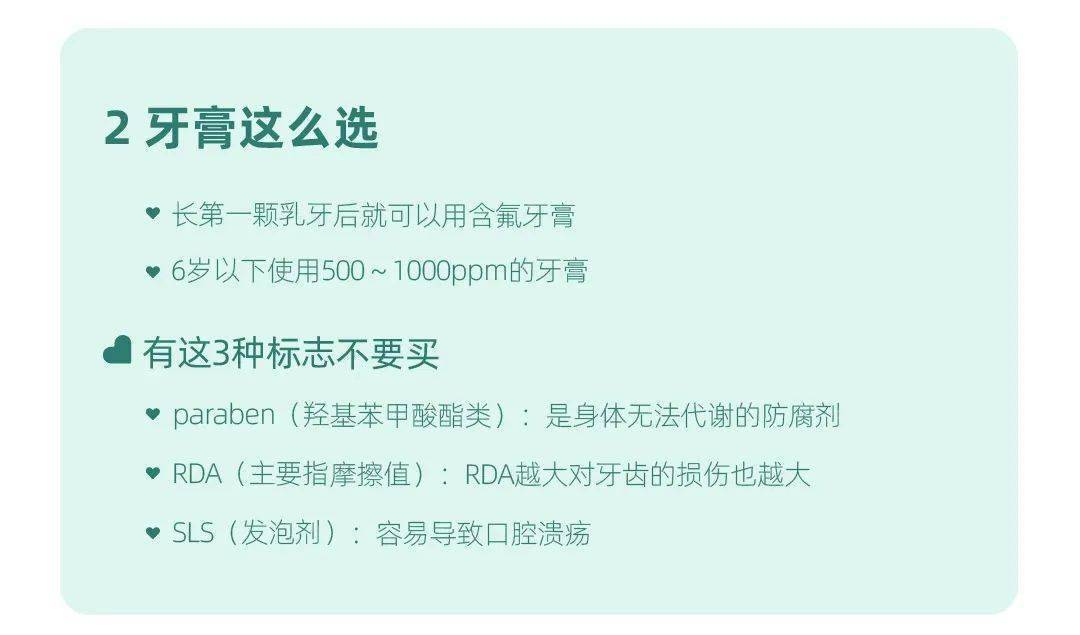 宝宝|宝宝牙齿不能“放养”！请收好这份护牙指南