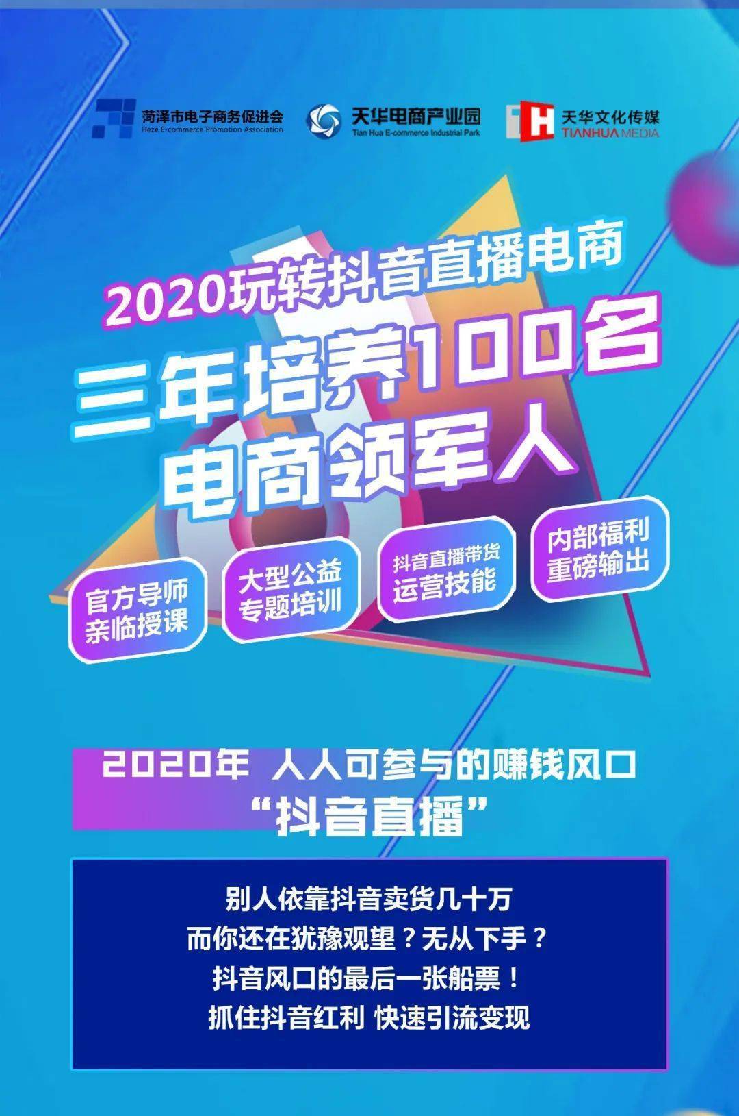 抖音电商怎么开播 3daa0b9e22a24cedb8fc78639070b279.jpeg