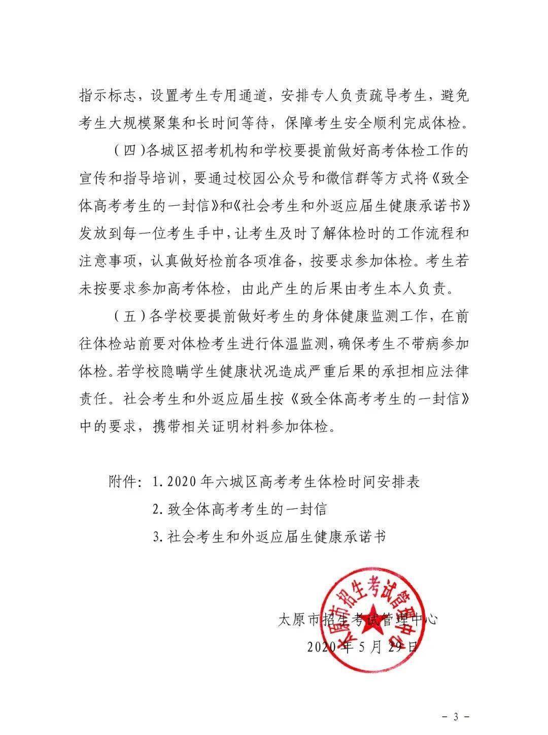 口罩|高考体检要带口罩吗？这些事项不重视恐会落榜疫情尚未结束